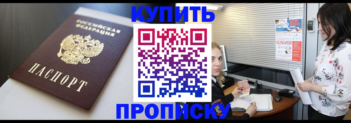регистрация в Фокино